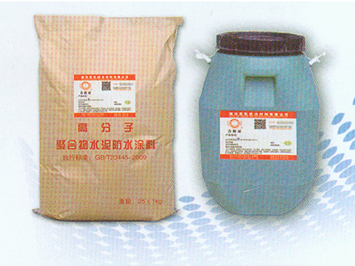 合成高分子防水涂料