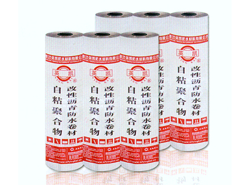 高分子自粘復(fù)合防水卷材