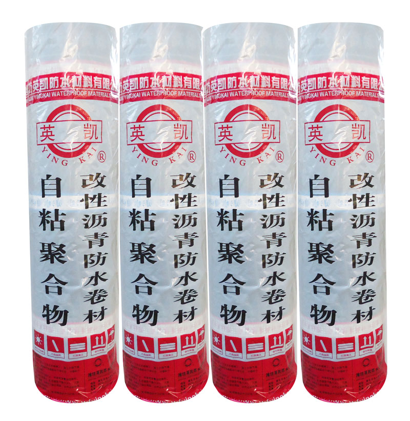 自粘聚合物改性瀝青防水卷材