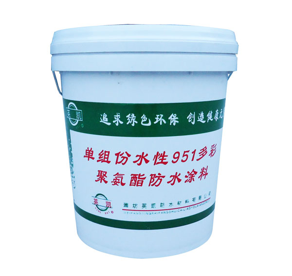 水性951防水涂料