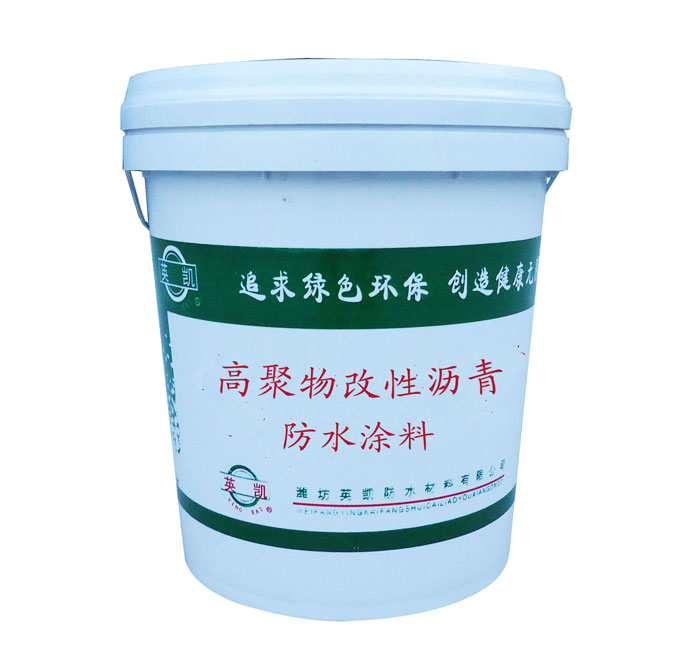 高聚物改性瀝青防水涂料