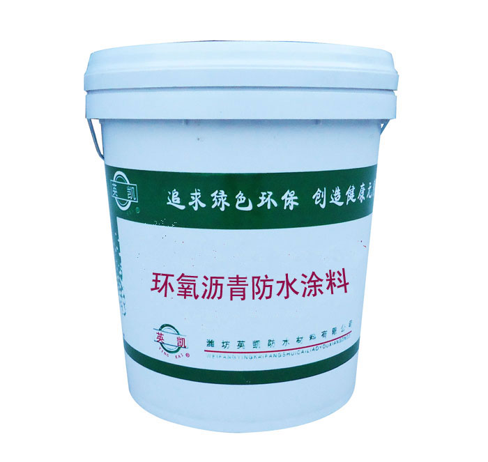 環(huán)氧瀝青防水涂料