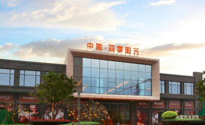 中俊四季陽(yáng)光