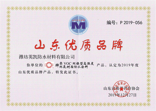 山東優(yōu)質(zhì)品牌